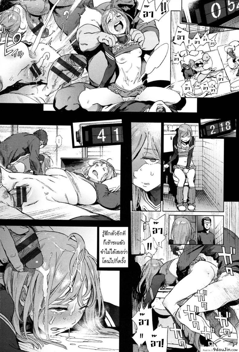 อ่านโดจิน [Inoue Kiyoshirou] The Job of School ภาค 3 แปลไทย หน้าที่ 30