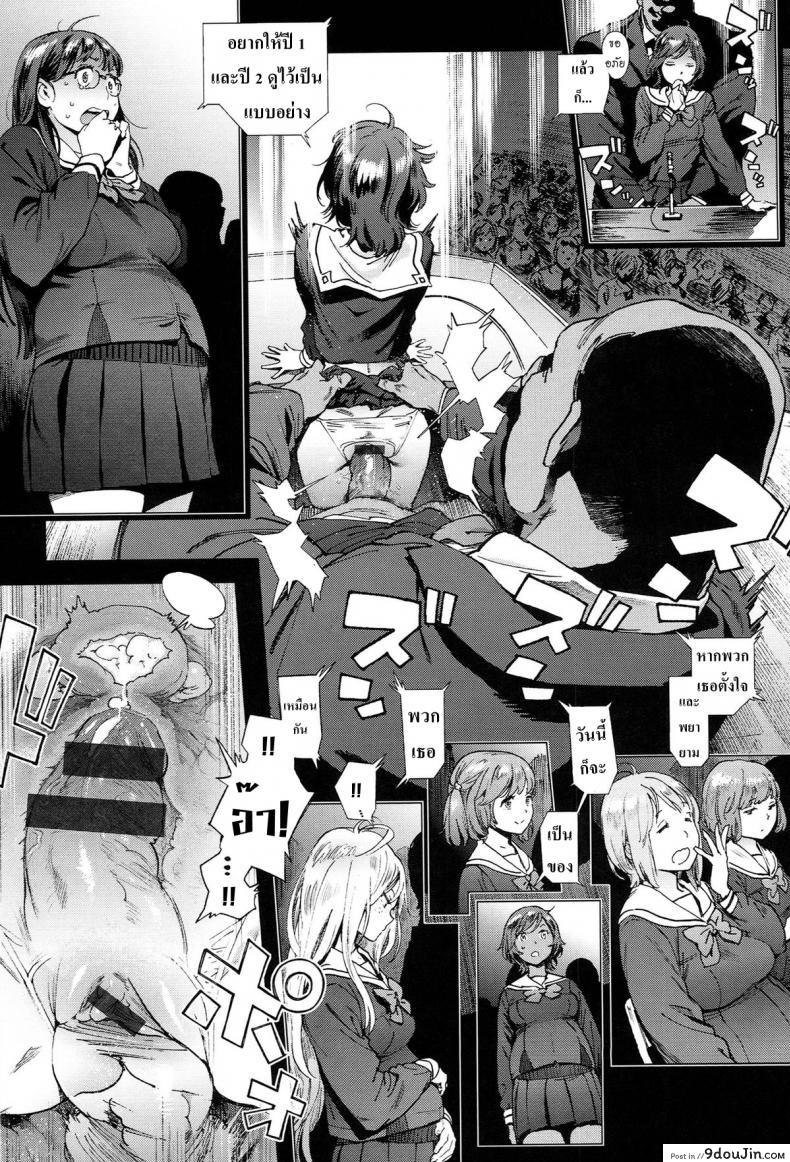 อ่านโดจิน [Inoue Kiyoshirou] The Job of School ภาค 3 แปลไทย หน้าที่ 33