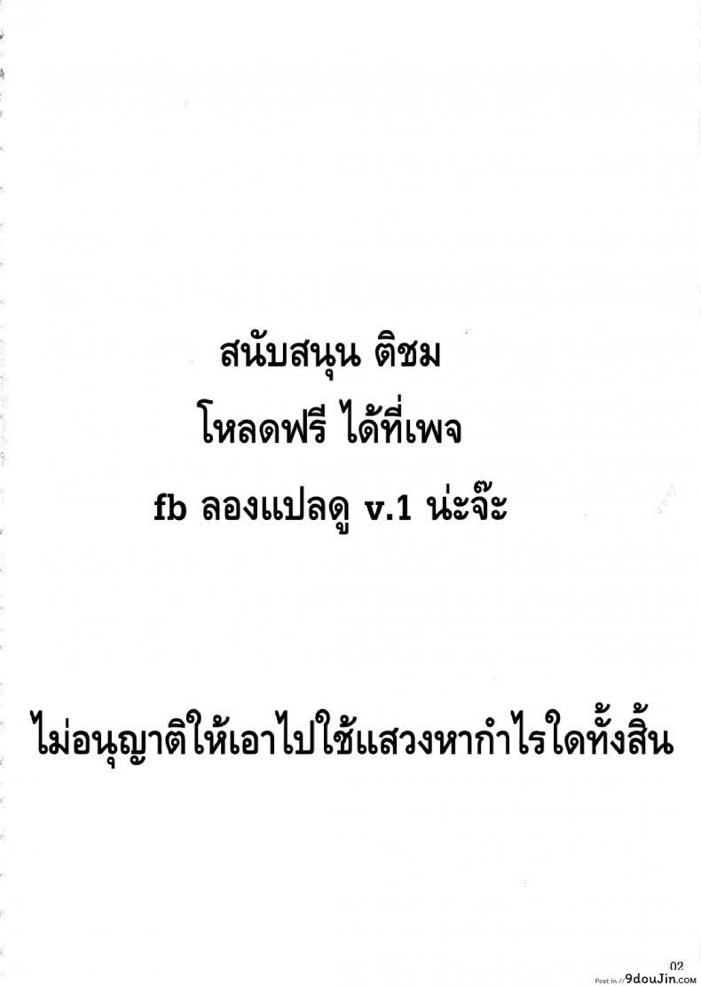 อ่านโดจิน โรงเรียนไฮเอลฟ์ กับนายแว่นสุดเฮง [Fuetakishi] High Elf x High School (Shoot The Moon) ภาค 1 หน้าที่ 3