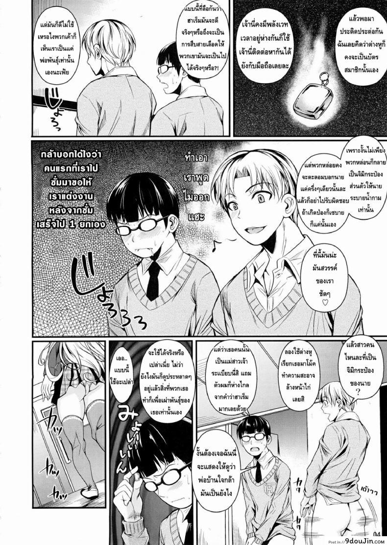 อ่านโดจิน โรงเรียนไฮเอลฟ์ กับนายแว่นสุดเฮง [Fuetakishi] High Elf x High School (Shoot The Moon) ภาค 2 หน้าที่ 6