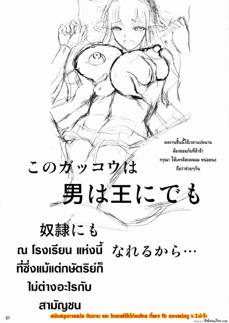 อ่านโดจิน โรงเรียนไฮเอลฟ์ กับนายแว่นสุดเฮง [Fuetakishi] High Elf x High School (Shoot The Moon) ภาค 3 หน้าที่ 2