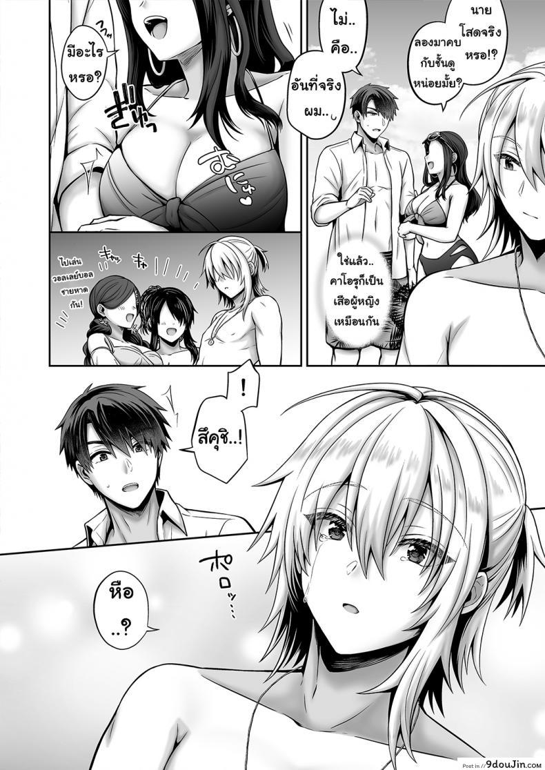 อ่านโดจิน Ore no Shinyuu wa TS (Seitenka) Taishitsu ภาค 05 แปลไทย [UTEN+ (Uten Ameka)] หน้าที่ 12