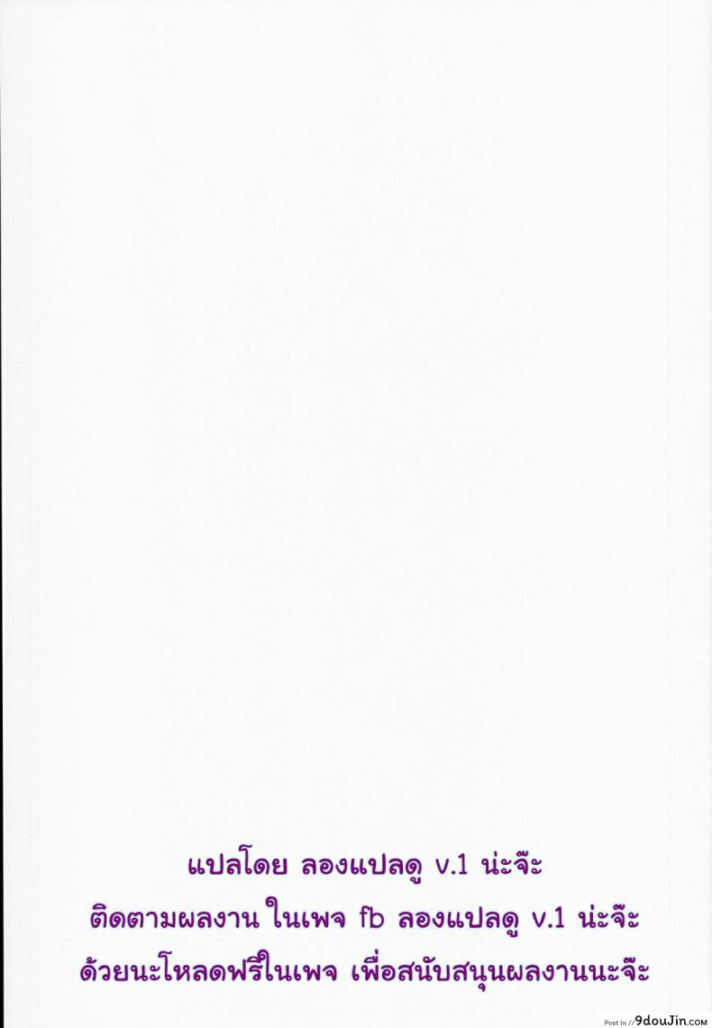 อ่านโดจิน โรงเรียนไฮเอลฟ์ กับนายแว่นสุดเฮง [Fuetakishi] High Elf x High School (Shoot The Moon) ภาค 4 หน้าที่ 3