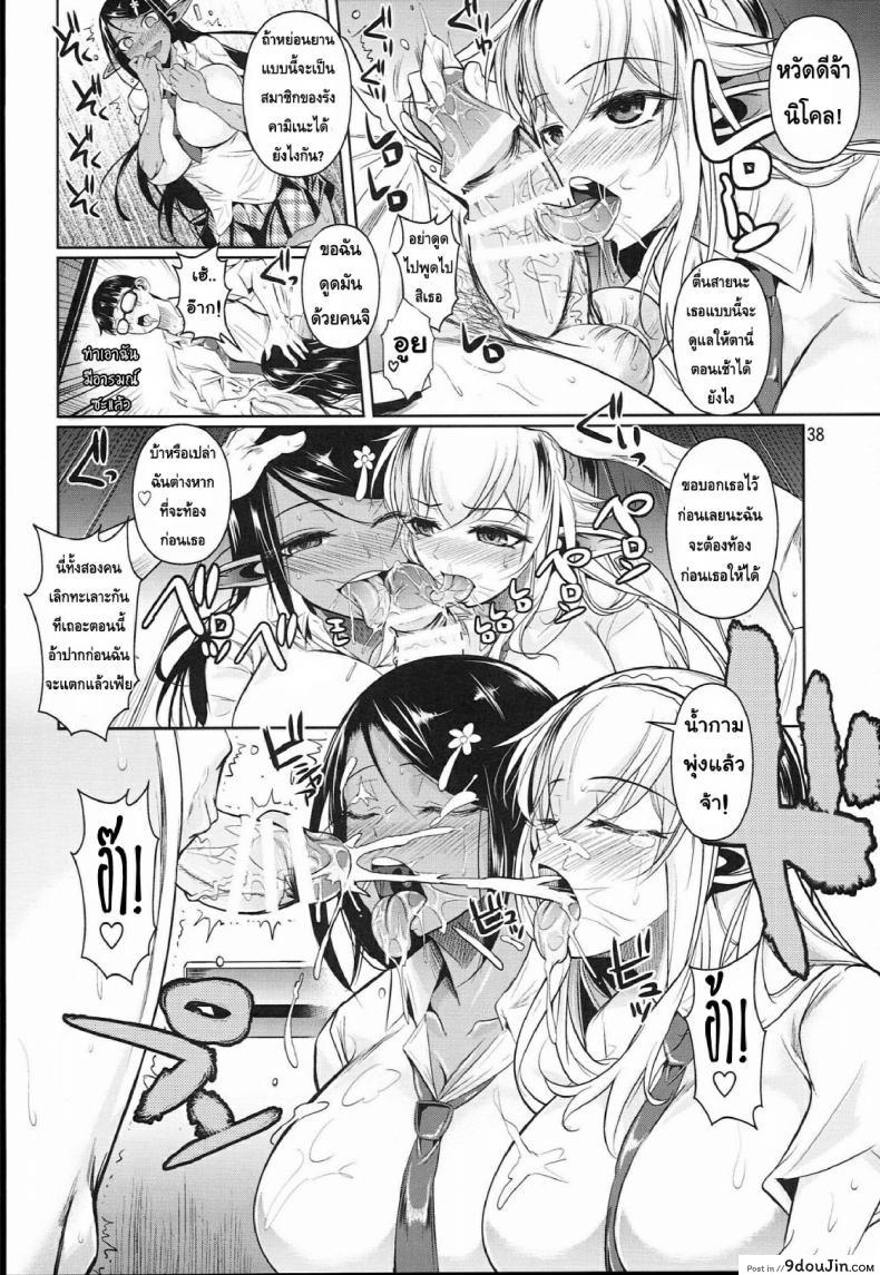 อ่านโดจิน High Elf x High School (Shoot The Moon) ภาค 4 [Fuetakishi] แปลไทย หน้าที่ 41