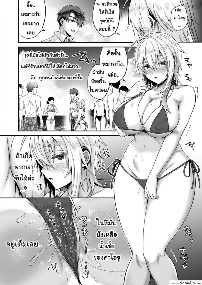 อ่านโดจิน Ore no Shinyuu wa TS (Seitenka) Taishitsu ภาค 05 แปลไทย [UTEN+ (Uten Ameka)] หน้าที่ 26