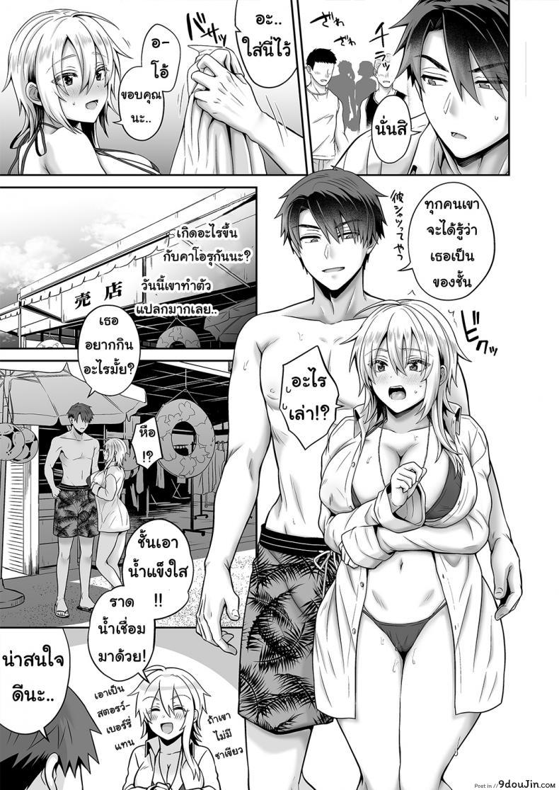 อ่านโดจิน Ore no Shinyuu wa TS (Seitenka) Taishitsu ภาค 05 แปลไทย [UTEN+ (Uten Ameka)] หน้าที่ 27