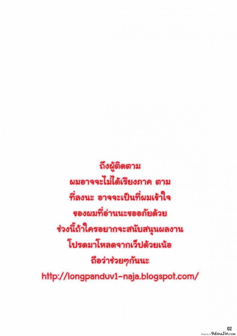 อ่านโดจิน High Elf x High School (Shoot The Moon) ภาค 5 [Fuetakishi] แปลไทย หน้าที่ 3