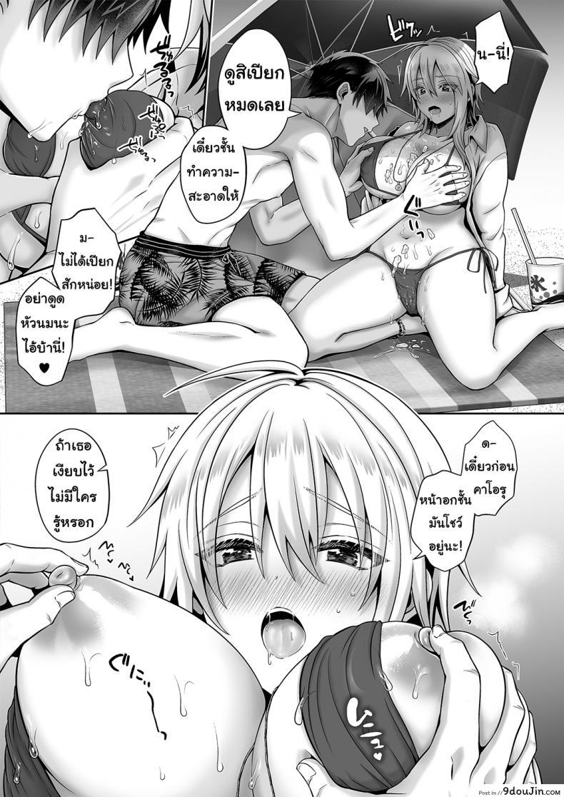 อ่านโดจิน Ore no Shinyuu wa TS (Seitenka) Taishitsu ภาค 05 แปลไทย [UTEN+ (Uten Ameka)] หน้าที่ 29