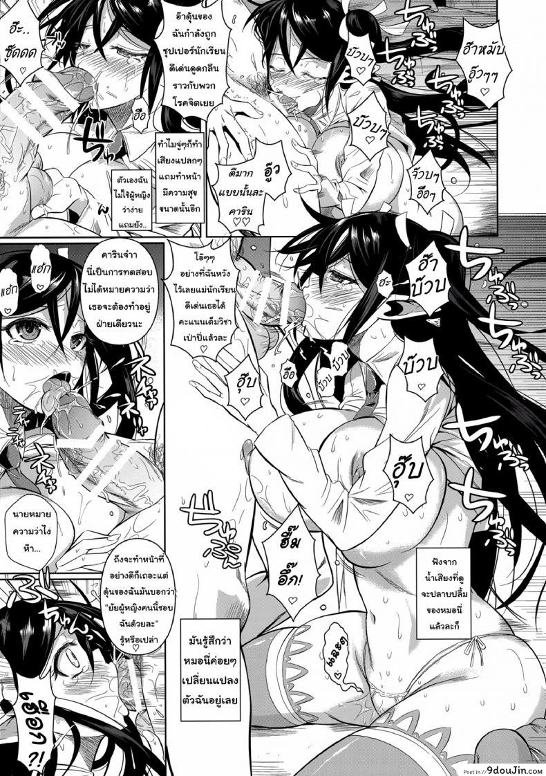 อ่านโดจิน High Elf x High School (Shoot The Moon) ภาค 5 [Fuetakishi] แปลไทย หน้าที่ 12