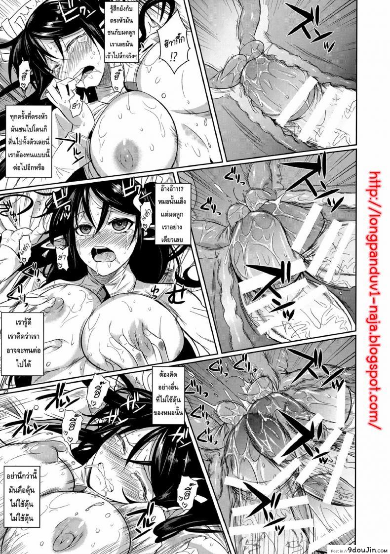 อ่านโดจิน High Elf x High School (Shoot The Moon) ภาค 5 [Fuetakishi] แปลไทย หน้าที่ 24