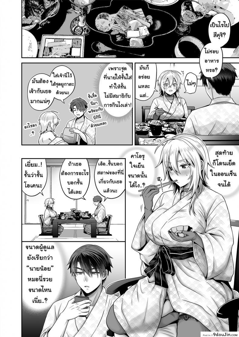 อ่านโดจิน Ore no Shinyuu wa TS (Seitenka) Taishitsu ภาค 05 แปลไทย [UTEN+ (Uten Ameka)] หน้าที่ 40