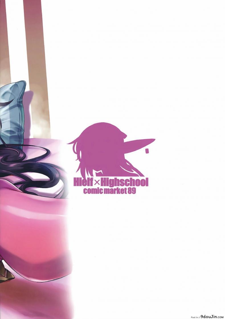 อ่านโดจิน High Elf x High School (Shoot The Moon) ภาค 5 [Fuetakishi] แปลไทย หน้าที่ 36
