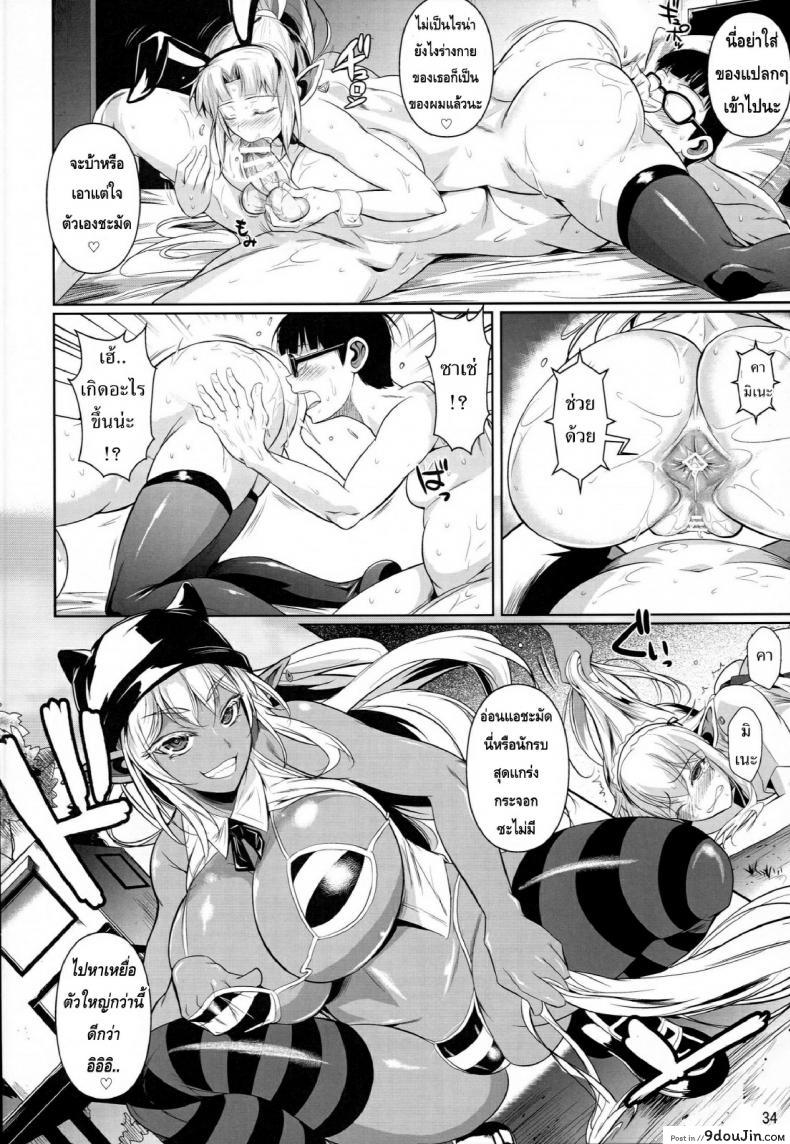 อ่านโดจิน High Elf x High School (Shoot The Moon) ภาค 6 [Fuetakishi] แปลไทย หน้าที่ 35