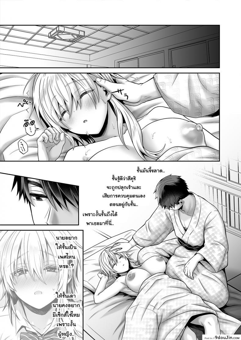 อ่านโดจิน Ore no Shinyuu wa TS (Seitenka) Taishitsu ภาค 05 แปลไทย [UTEN+ (Uten Ameka)] หน้าที่ 59