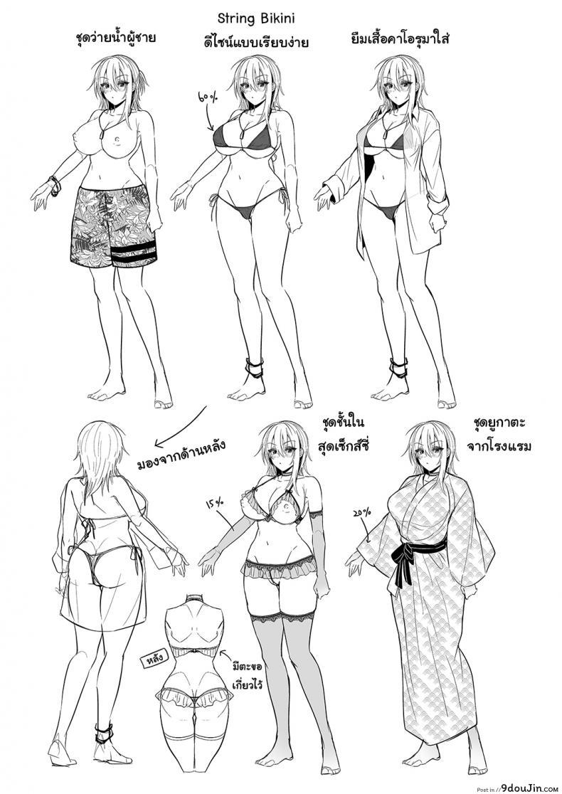 อ่านโดจิน Ore no Shinyuu wa TS (Seitenka) Taishitsu ภาค 05 แปลไทย [UTEN+ (Uten Ameka)] หน้าที่ 63