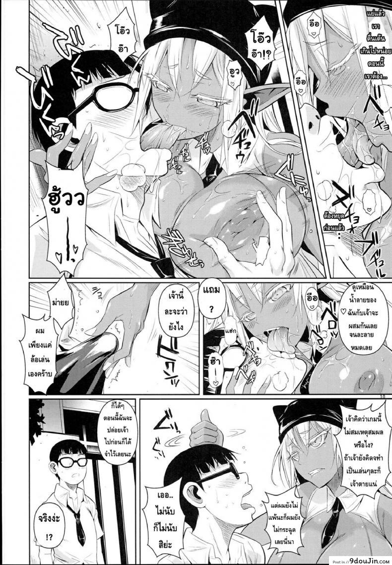 อ่านโดจิน High Elf x High School (Shoot The Moon) ภาค 7 [Fuetakishi] แปลไทย หน้าที่ 11