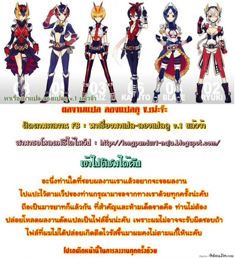 อ่านโดจิน High Elf x High School (Shoot The Moon) ภาค 7 [Fuetakishi] แปลไทย หน้าที่ 36