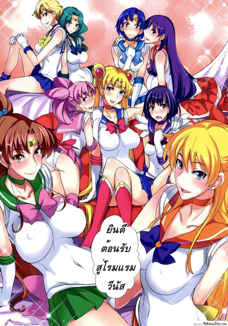 อ่านโดจิน โรงแรมของเหล่าเซเลอร์ (C82) [Majimeya (Isao)] Getsu Ka Sui Moku Kin Do Nichi FullColor “Hotel Venus e Youkoso!!” (Bishoujo Senshi Sailor Moon) ภาค 1 หน้าที่ 4