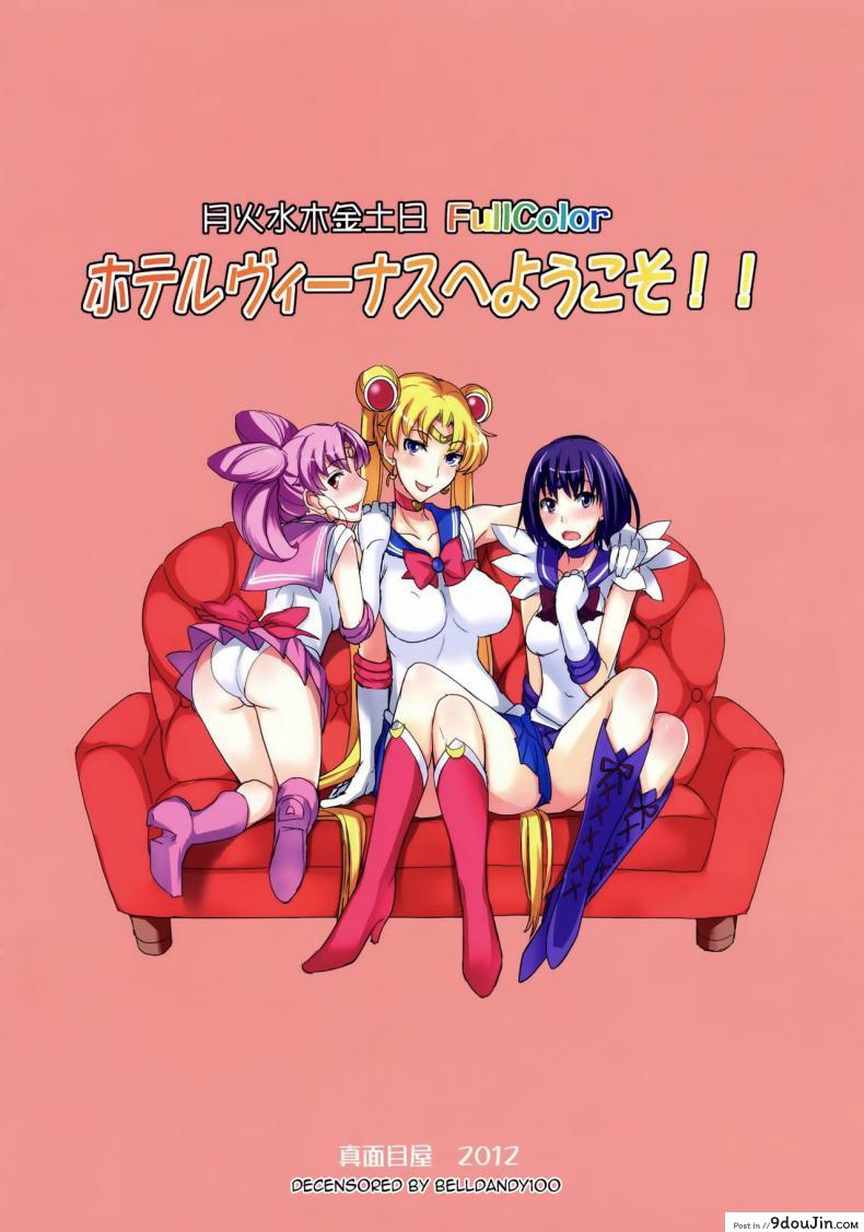 อ่านโดจิน Getsu Ka Sui Moku Kin Do Nichi FullColor ภาค 1 [Majimeya (Isao)] ซับไทย หน้าที่ 20
