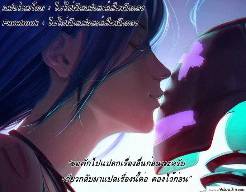 อ่านโดจิน Getsu Ka Sui Moku Kin Do Nichi FullColor ภาค 2 [Majimeya (Isao)] ซับไทย หน้าที่ 20