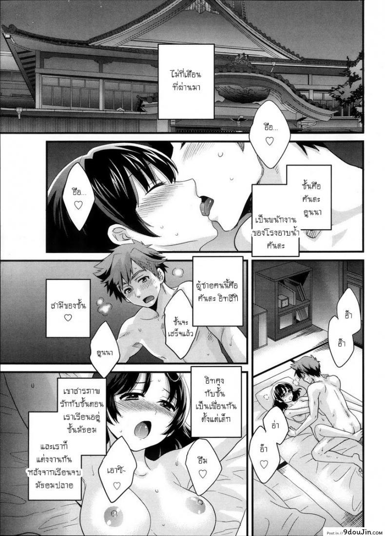 อ่านโดจิน Niizuma Osenaka Nagashimasu [Pon Takahanade] ภาค 1 แปลไทย หน้าที่ 7