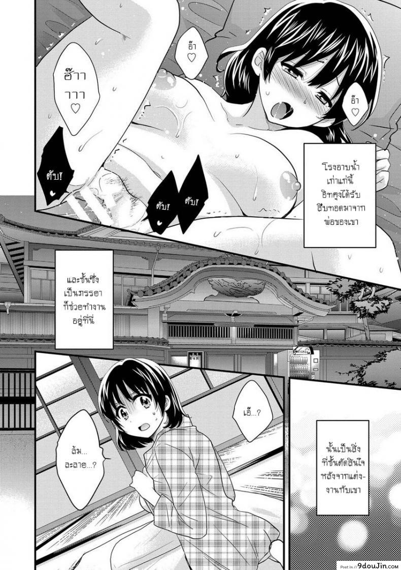 อ่านโดจิน Niizuma Osenaka Nagashimasu [Pon Takahanade] ภาค 1 แปลไทย หน้าที่ 8