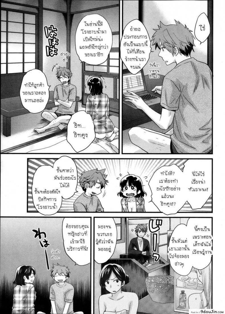 อ่านโดจิน Niizuma Osenaka Nagashimasu [Pon Takahanade] ภาค 1 แปลไทย หน้าที่ 9