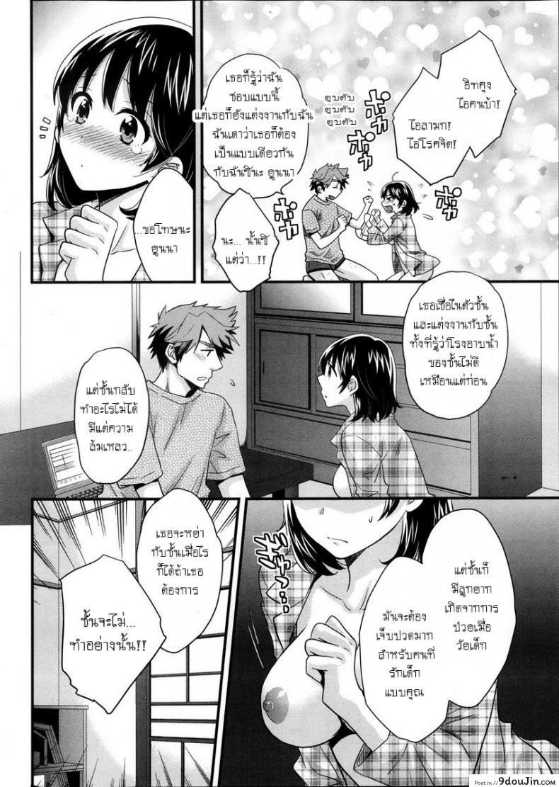 อ่านโดจิน Niizuma Osenaka Nagashimasu [Pon Takahanade] ภาค 1 แปลไทย หน้าที่ 10