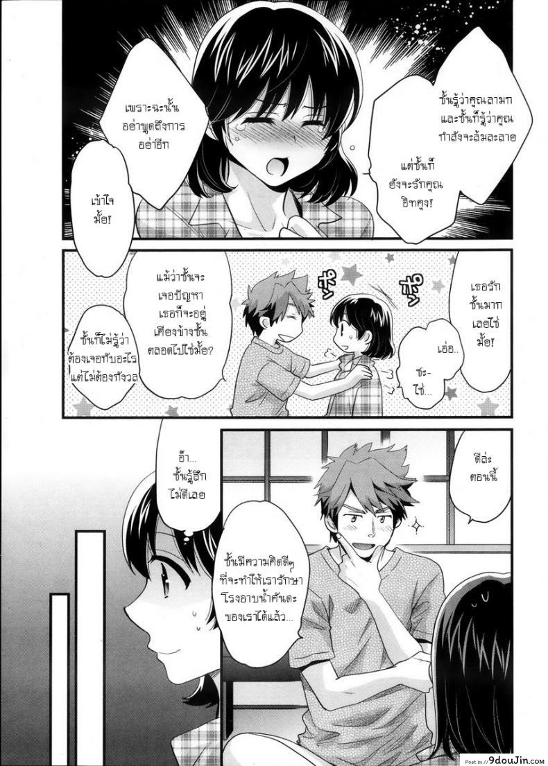 อ่านโดจิน Niizuma Osenaka Nagashimasu [Pon Takahanade] ภาค 1 แปลไทย หน้าที่ 11