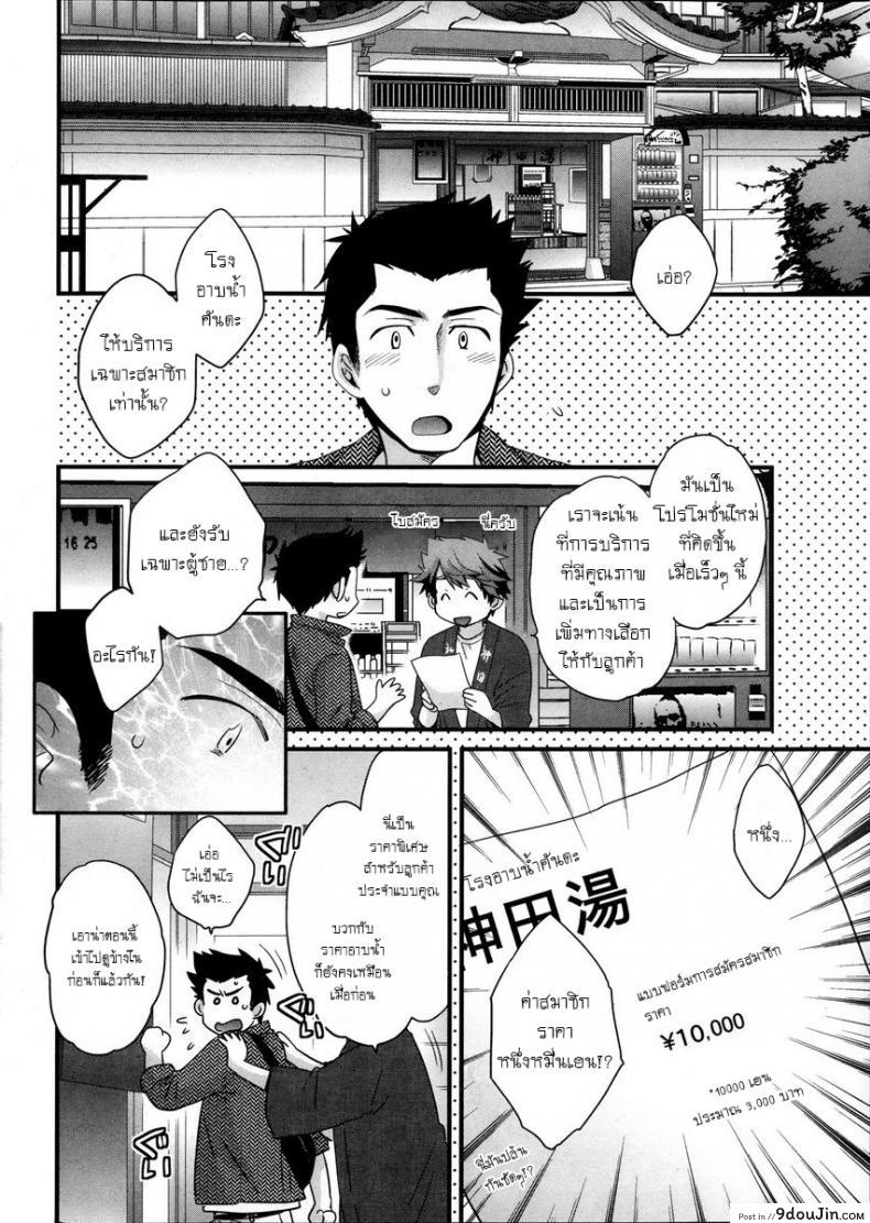 อ่านโดจิน Niizuma Osenaka Nagashimasu [Pon Takahanade] ภาค 1 แปลไทย หน้าที่ 12
