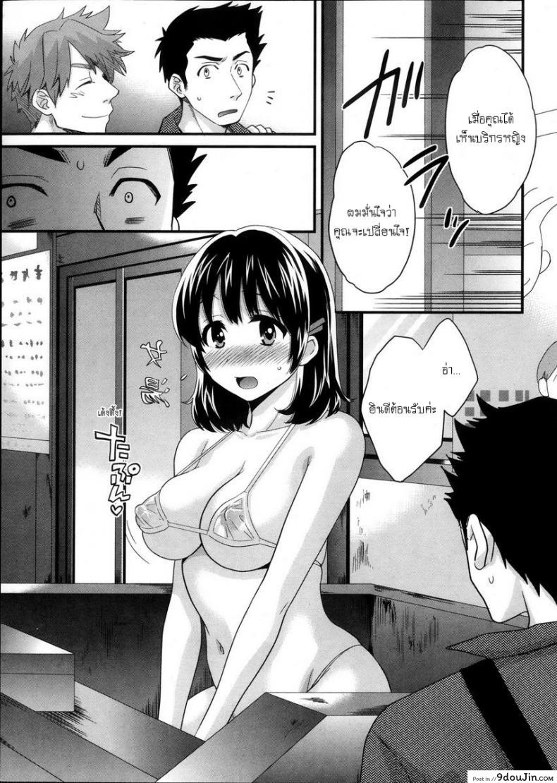 อ่านโดจิน Niizuma Osenaka Nagashimasu [Pon Takahanade] ภาค 1 แปลไทย หน้าที่ 13