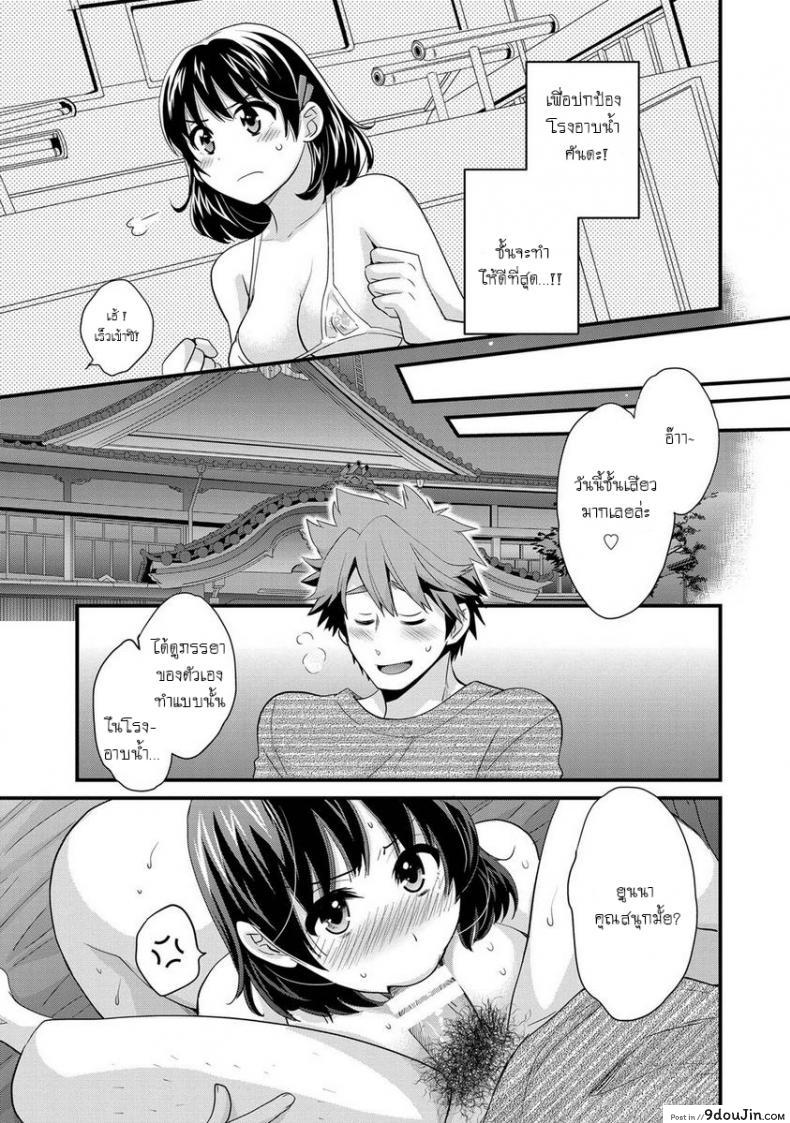 อ่านโดจิน Niizuma Osenaka Nagashimasu [Pon Takahanade] ภาค 1 แปลไทย หน้าที่ 17