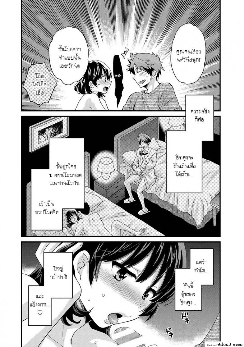 อ่านโดจิน Niizuma Osenaka Nagashimasu [Pon Takahanade] ภาค 1 แปลไทย หน้าที่ 18