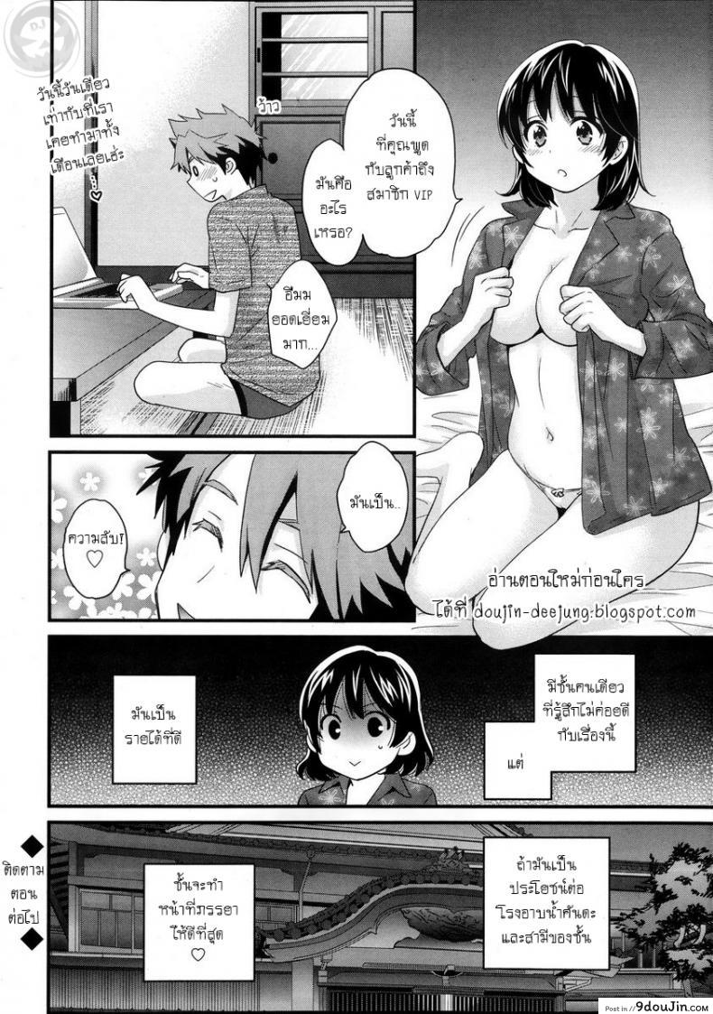 อ่านโดจิน Niizuma Osenaka Nagashimasu [Pon Takahanade] ภาค 1 แปลไทย หน้าที่ 22