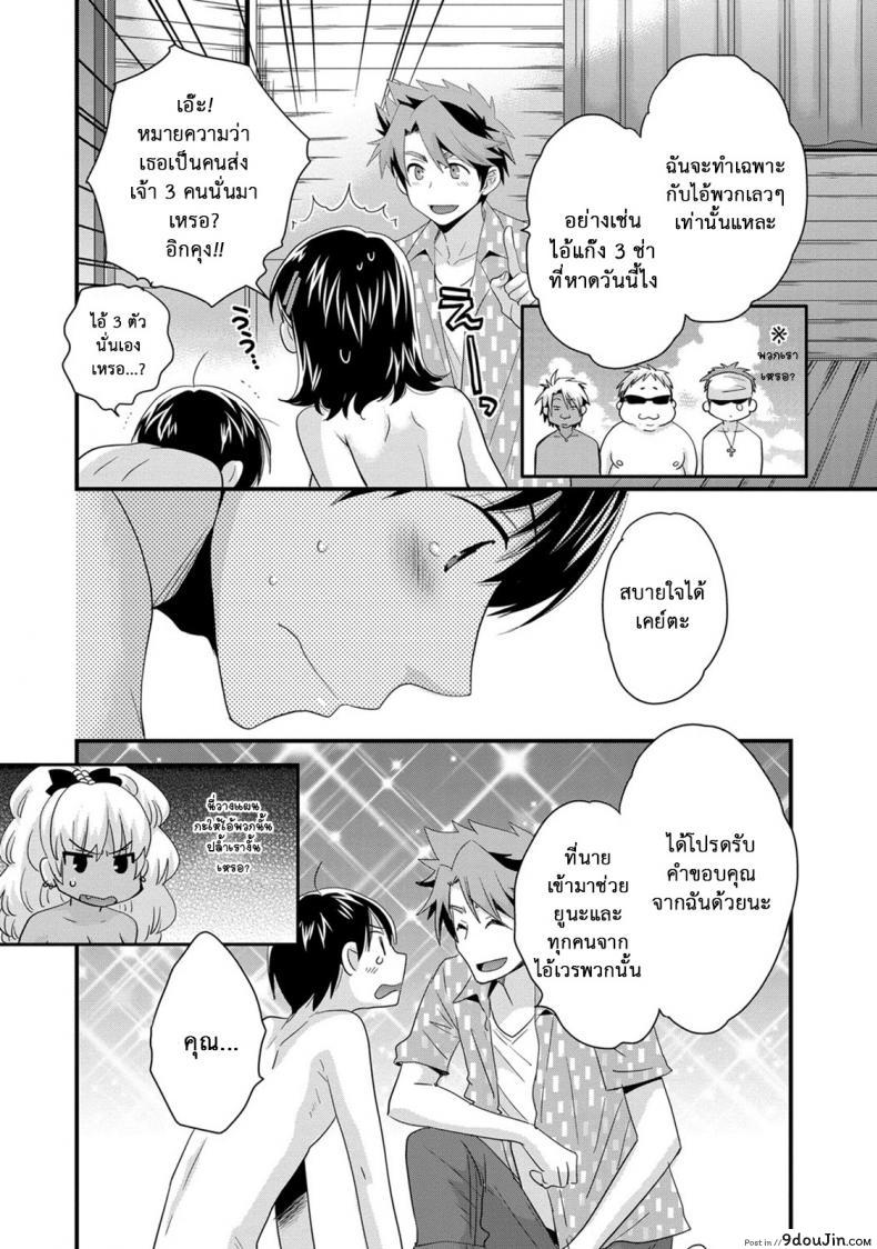 อ่านโดจิน Niizuma Osenaka Nagashimasu ภาค 10 [Pon Takahanade] แปลไทย หน้าที่ 4