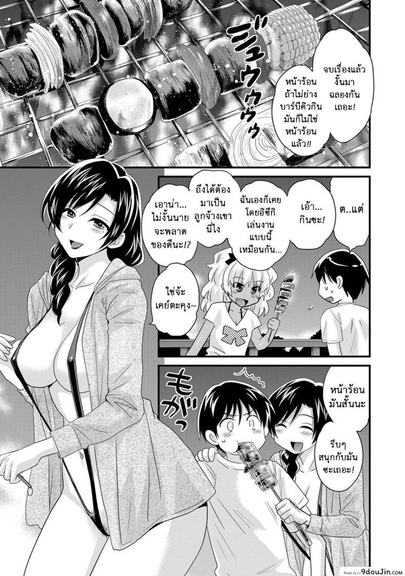 อ่านโดจิน Niizuma Osenaka Nagashimasu ภาค 10 [Pon Takahanade] แปลไทย หน้าที่ 5