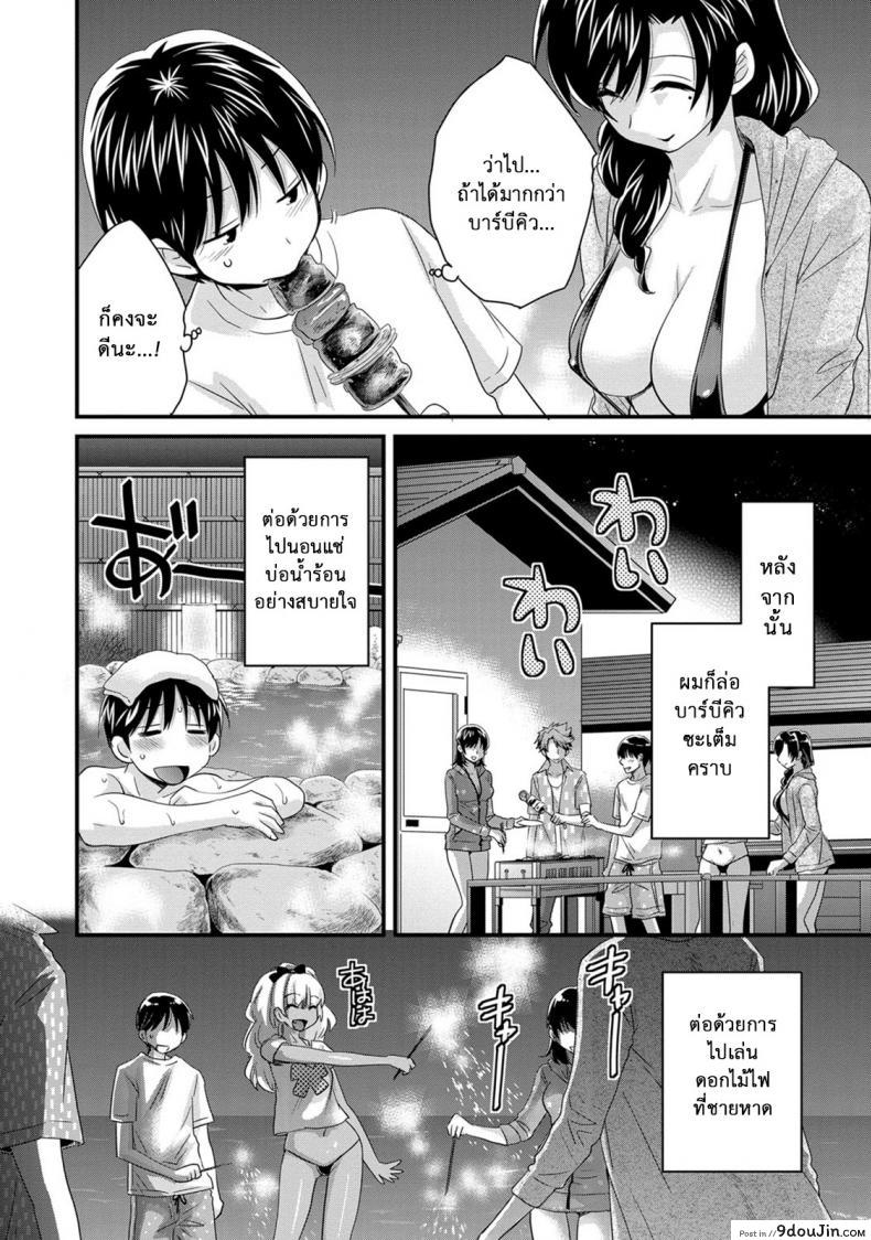 อ่านโดจิน Niizuma Osenaka Nagashimasu ภาค 10 [Pon Takahanade] แปลไทย หน้าที่ 6