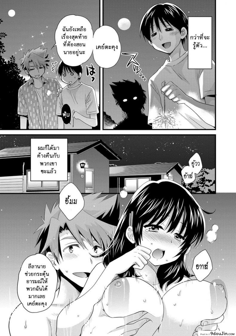 อ่านโดจิน Niizuma Osenaka Nagashimasu ภาค 10 [Pon Takahanade] แปลไทย หน้าที่ 7