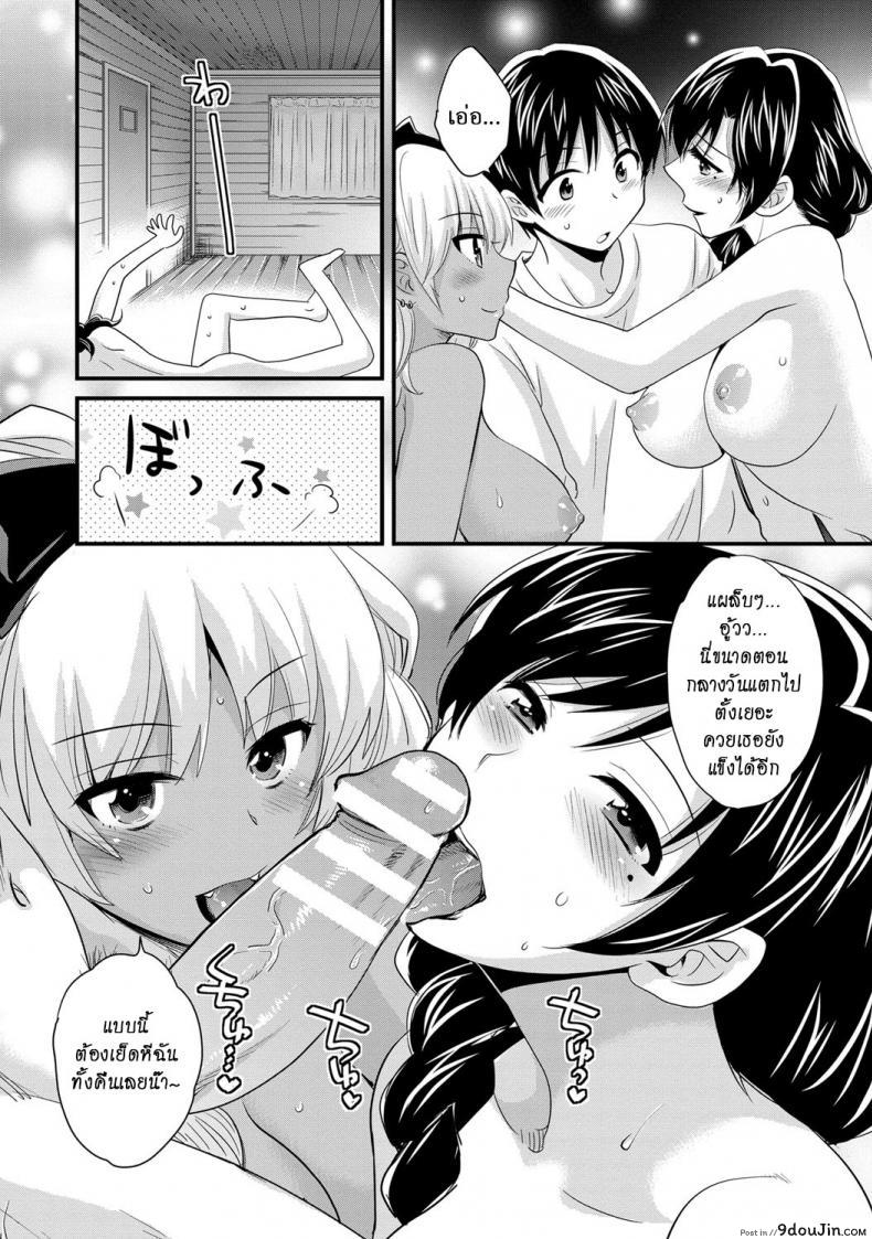 อ่านโดจิน Niizuma Osenaka Nagashimasu ภาค 10 [Pon Takahanade] แปลไทย หน้าที่ 10