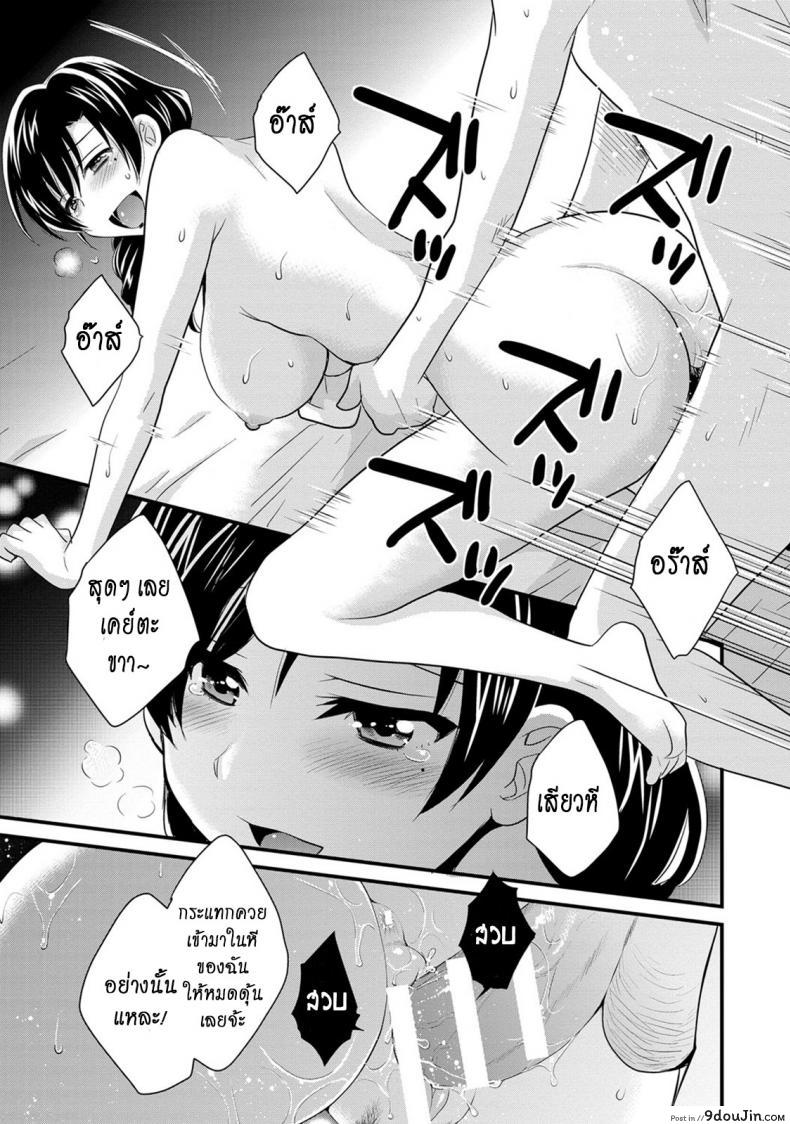 อ่านโดจิน Niizuma Osenaka Nagashimasu ภาค 10 [Pon Takahanade] แปลไทย หน้าที่ 15