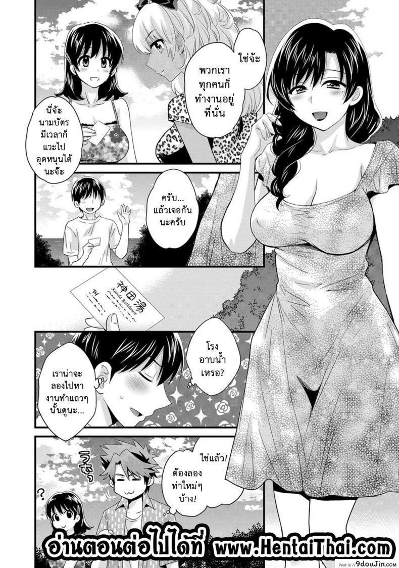 อ่านโดจิน Niizuma Osenaka Nagashimasu ภาค 10 [Pon Takahanade] แปลไทย หน้าที่ 20