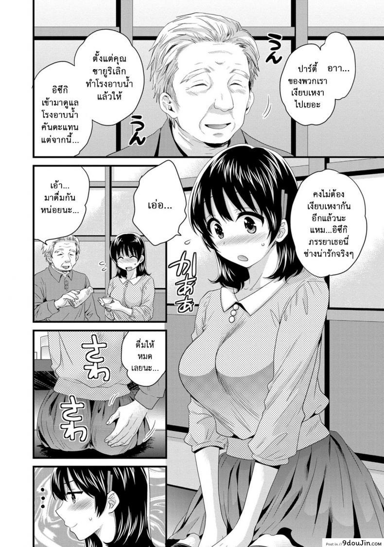 อ่านโดจิน โรงอาบน้ำคันดะ ตอนที่ 1-16 แปลไทย [Pon Takahanade] Niizuma Osenaka Nagashimasu ภาค 11 หน้าที่ 2