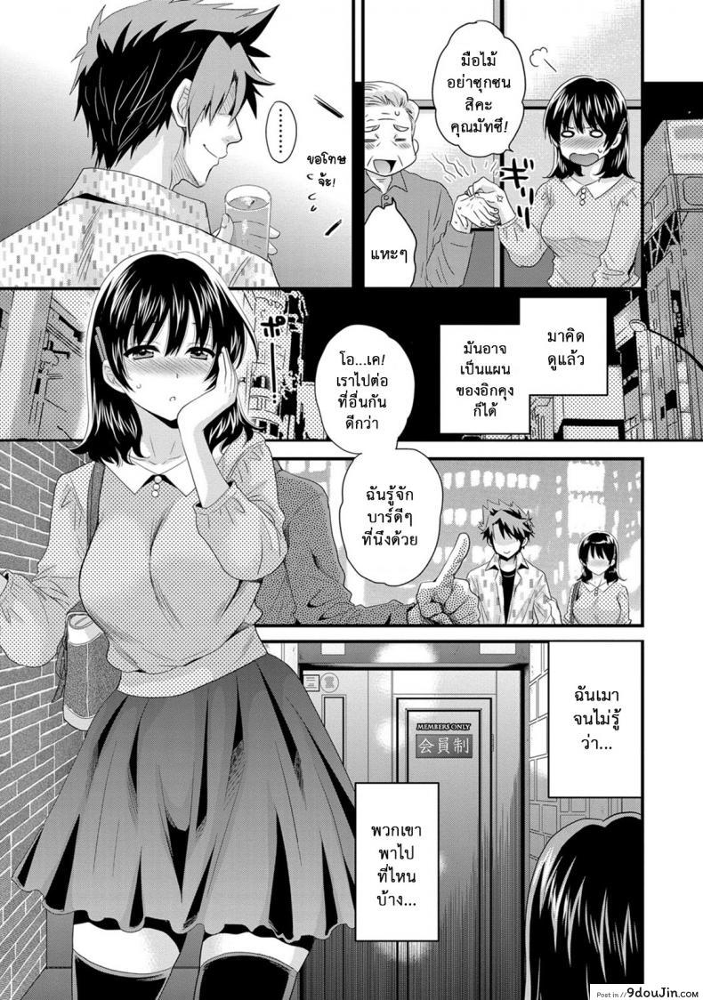 อ่านโดจิน โรงอาบน้ำคันดะ ตอนที่ 1-16 แปลไทย [Pon Takahanade] Niizuma Osenaka Nagashimasu ภาค 11 หน้าที่ 3