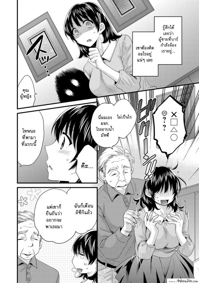 อ่านโดจิน Niizuma Osenaka Nagashimasu ภาค 11 [Pon Takahanade] แปลไทย หน้าที่ 6