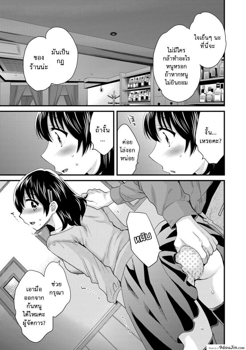 อ่านโดจิน Niizuma Osenaka Nagashimasu ภาค 11 [Pon Takahanade] แปลไทย หน้าที่ 7