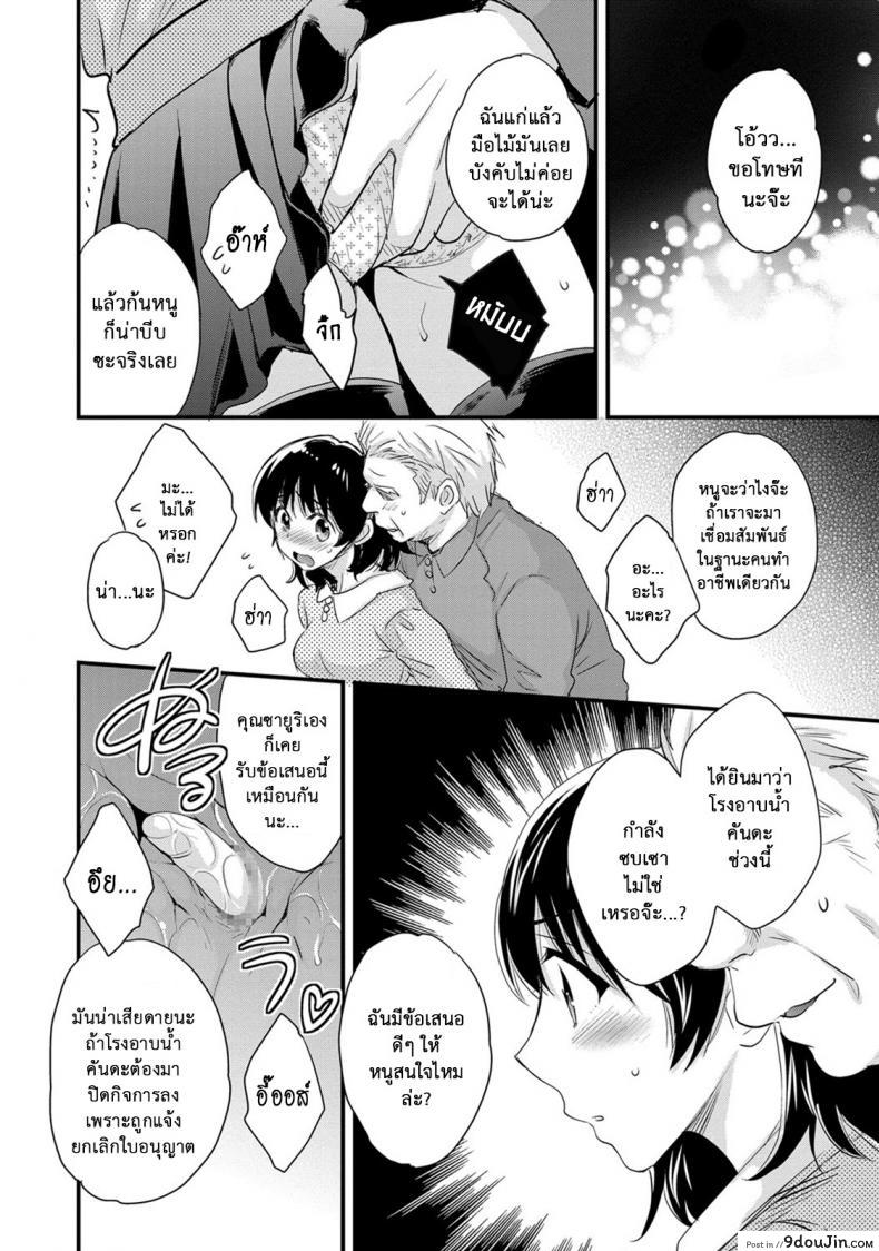 อ่านโดจิน Niizuma Osenaka Nagashimasu ภาค 11 [Pon Takahanade] แปลไทย หน้าที่ 8