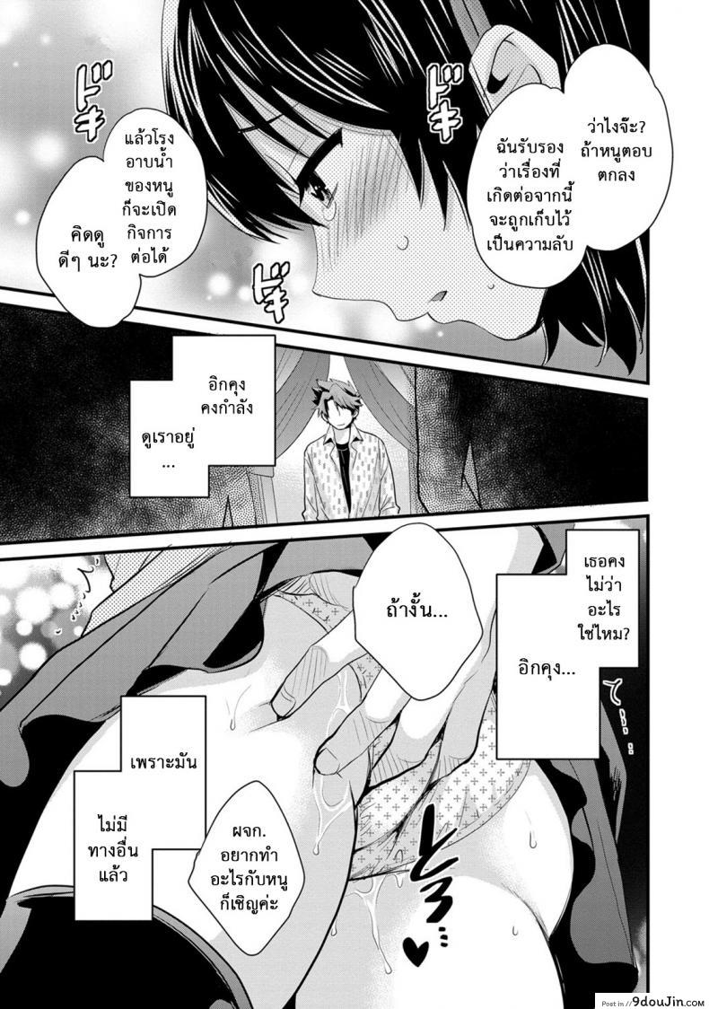 อ่านโดจิน Niizuma Osenaka Nagashimasu ภาค 11 [Pon Takahanade] แปลไทย หน้าที่ 9