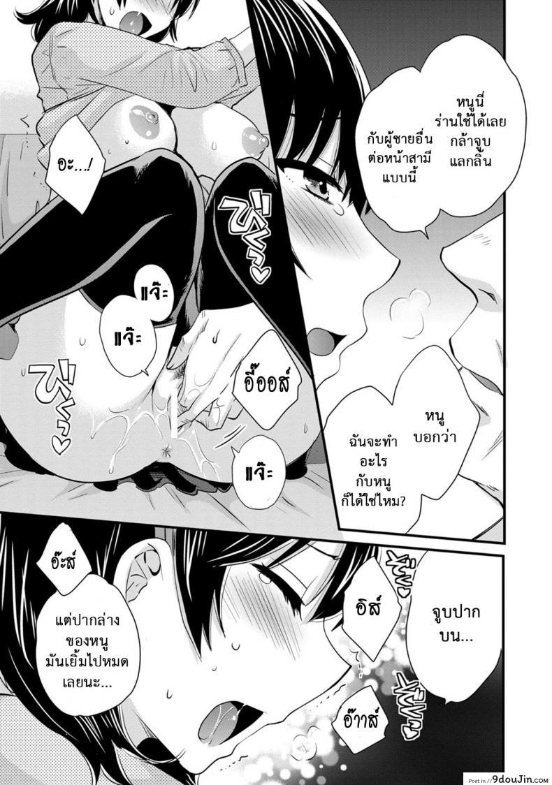 อ่านโดจิน Niizuma Osenaka Nagashimasu ภาค 11 [Pon Takahanade] แปลไทย หน้าที่ 11