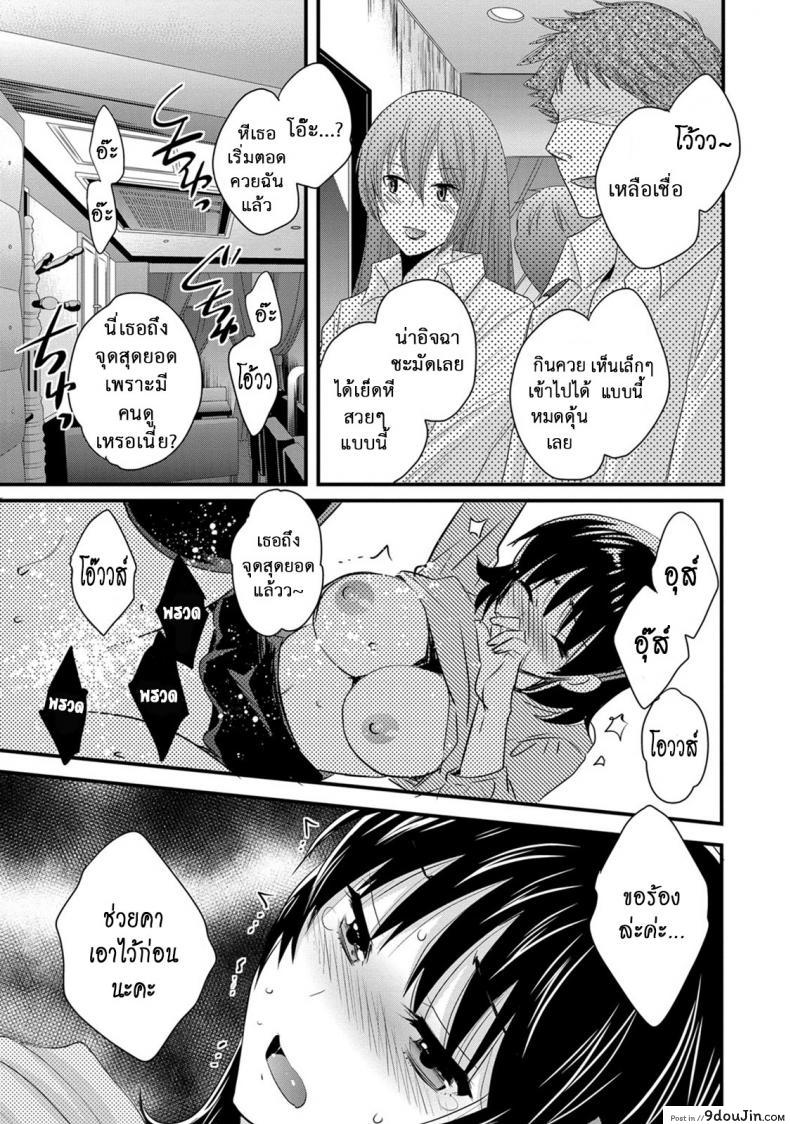 อ่านโดจิน Niizuma Osenaka Nagashimasu ภาค 11 [Pon Takahanade] แปลไทย หน้าที่ 13