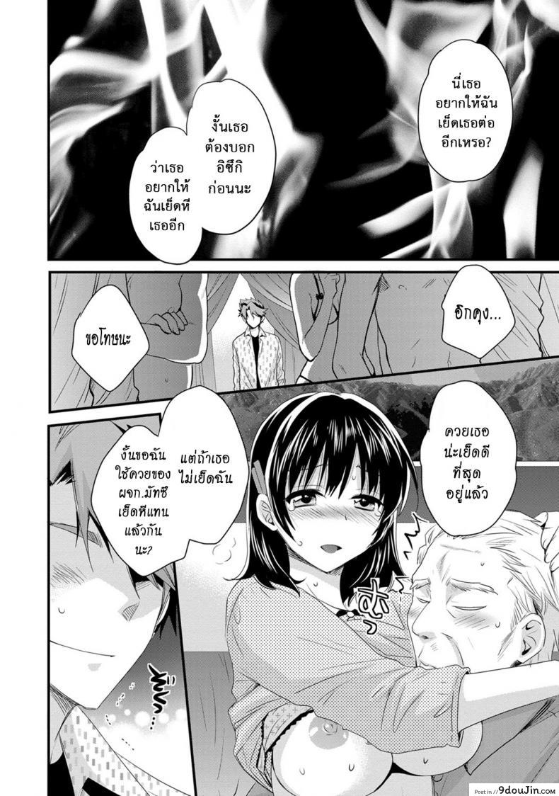 อ่านโดจิน Niizuma Osenaka Nagashimasu ภาค 11 [Pon Takahanade] แปลไทย หน้าที่ 14